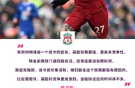 努涅斯：大意了，来之前没想到英超强度这么大