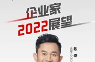 去哪儿CEO陈刚：三至五线城市会迎来旅游大潮