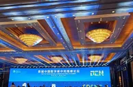 聚焦“数字碳中和”：信息产业的机遇与挑战