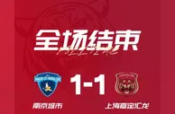 林翔扑点，孙越打入绝平进球，上海嘉定汇龙1-1战平南京城市
