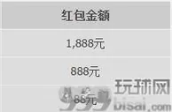 优德W88：鼠去牛来五福进，1888红包送给您