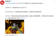 足球资讯：中国职业足球三级名单公布，第一名无影无踪，传奇名宿回归！