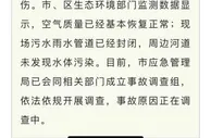 上海石化事故现场空气质量已基本恢复正常