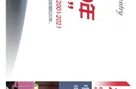 与“世”俱进20年，中国亮出“成绩单”