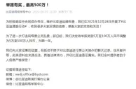 比亚迪：举报黑公关最高500万元奖励