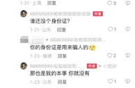 吴太太：“谁还没个身份证？”“那也是我的本事你就没有”