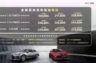 全新亚洲龙上市 共9款车型售价区间为19.98-27.98万元