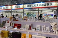 韩国国家馆亮相世界制造业大会