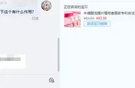 电商平台下架低俗宣传的牛磺酸泡腾片