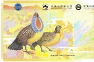 中国双遗文化系列的首张货币文化券在武夷山发行