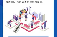 北京针对“雪糕刺客”乱象发布告诫书
