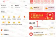 工银瑞信积分兑换1.8-16.8元微信红包