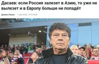 前苏联门将：俄罗斯要是进了亚足联，就再也无法回到欧足联了