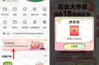 苏州银行回血大作战抽0.3-618元微信红包