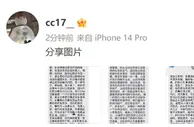 吴兴涵妻子回复事件女主：他身边经常出现其他人，我根本不着急