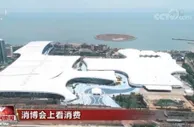 相约消博会 | 抢抓自贸港机遇 消博会签约不断