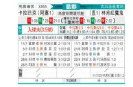 [欧冠杯] 卡拉巴克 - 林肯红魔