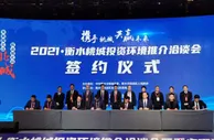 河北衡水将建国家级动漫游戏创意产业基地