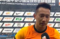 沙一博：青岛十年后重回中超的第一胜 双方给球迷奉献精彩比赛