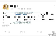 999快讯：电竞博彩幕后调查，“赌狗”疯狂，砸钱如流水
