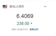 人民币中间价调升238个基点 机构：持续升值为小概率事件