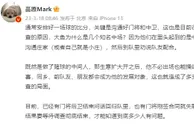 大鱼！有知名中场起中间人作用，直接沟通庄家????