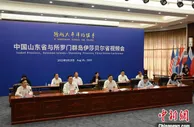 山东与所罗门群岛伊莎贝尔省视频连线 探索多领域务实合作