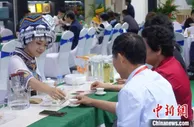 第四届中国国际茶叶博览会闭幕 茶叶意向交易额63.9亿元