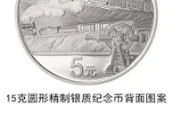 “中国能工巧匠金银纪念币”第2组来了！今天发行