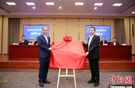 一网通办一体监管 浙江推进国资交易数字化平台建设