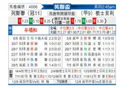 [英联杯] 利兹联 VS 谢斯伯利