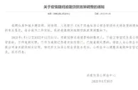 济南：今年受疫情影响不能正常偿还住房公贷的 不作逾期处理