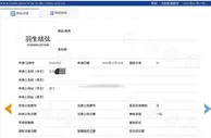 多公司申请注册羽生结弦商标被驳回