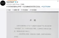 毛戈平回应某粉膏金属含量相对较高：具体样本来源无从考证