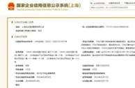 上海亚朵酒店因违反进博会限价规定被罚