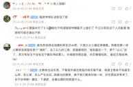 国安球迷涌入官博评论区要求换帅：应该送老板三个字“施密特”