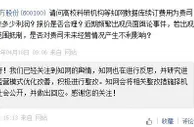 同方股份：知网在进行反思 相关整改措施将择机公开