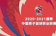 篮球资讯：CBA本赛季剩余赛程出炉，季后赛4月16日开始 总决赛4月27日