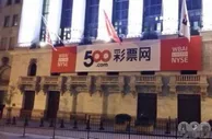玩球资讯：500彩票网公司更名为“比特矿业”