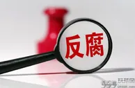 足球资讯：罕见！中央巡视为何点名足球腐败？