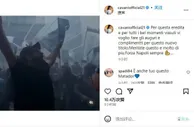 卡瓦尼发文祝贺老东家那不勒斯夺冠：你们配得上冠军，甚至更多！