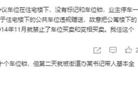 “宾利姐”回应“要开50辆宾利堵占车位”