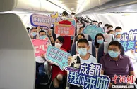 “学长”执飞护送“师弟师妹”：川航运送川籍北航新生赴校报到
