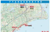沪平盐城际铁路（浙江段）通过初步设计审查