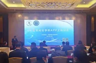 华夏文化资源云平台手机APP上线 探路大数据时代新型智库