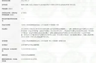 标注食品虚假生产日期销售 沃尔玛一门店被罚