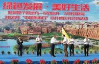 新疆喀什启动“中国旅游日”活动