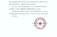 北京银行的钱，没能走到京医通？