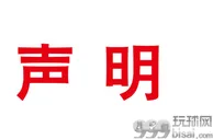 华数传媒：并未涉足博彩等相关业务 也没有开发过任何博彩类APP客户端、网页端