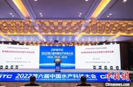汇聚渔业发展新动能 2022第六届中国水产科技大会在蓉举办